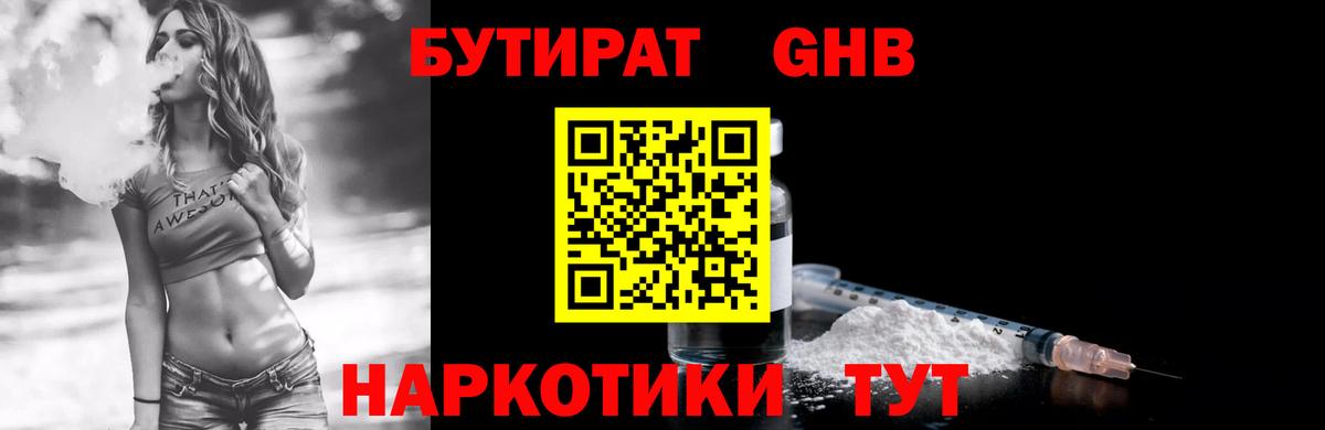 БУТИРАТ BDO  БУТИРАТ  Якутск  Вход с VPN 