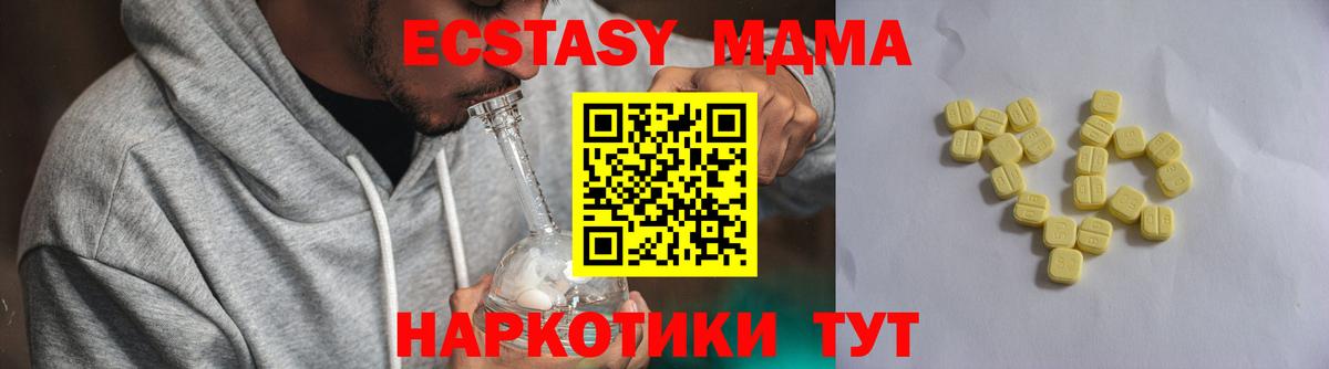 Экстази  Вход с VPN  что такое наркотик  ЭКСТАЗИ mix  Якутск 