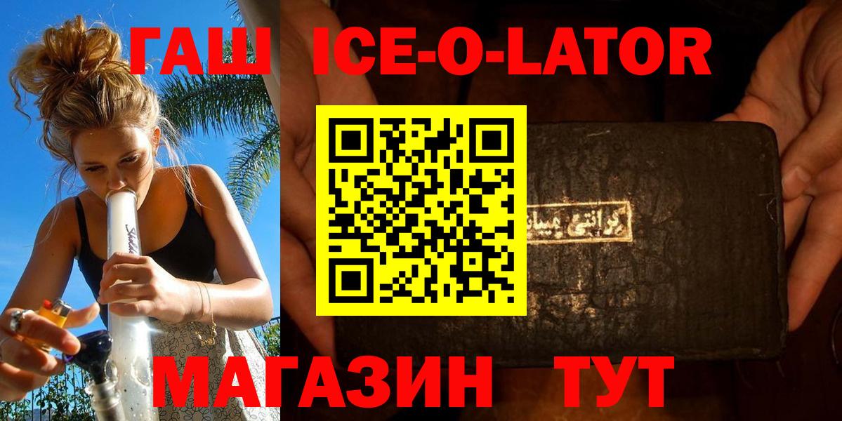 Якутск  где купить наркоту  Вход с VPN  ГАШИШ Ice-O-Lator  ГАШИШ ice o lator 