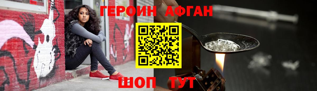 Якутск  ГЕРОИН герыч  Вход с VPN 