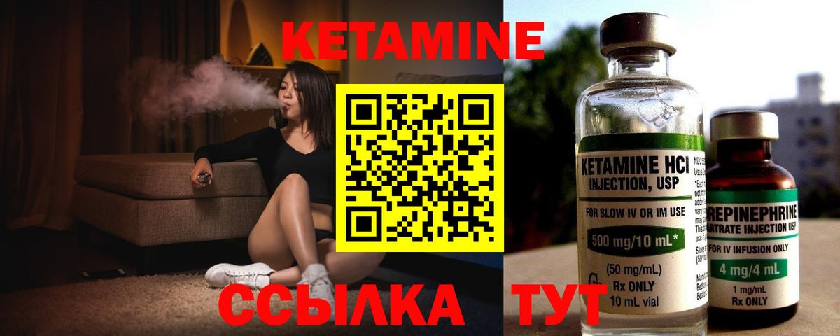 Якутск  Кетамин VHQ    ТОР  Вход с VPN  Кетамин VHQ 
