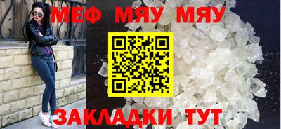 мефедрон мука Заволжье
