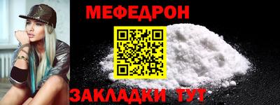 мефедрон мука Заволжье