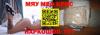 мефедрон мука Заволжье