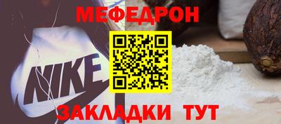 мефедрон мука Заволжье