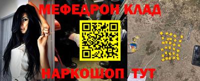 мефедрон мука Заволжье