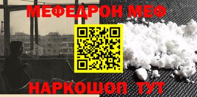 мефедрон мука Заволжье