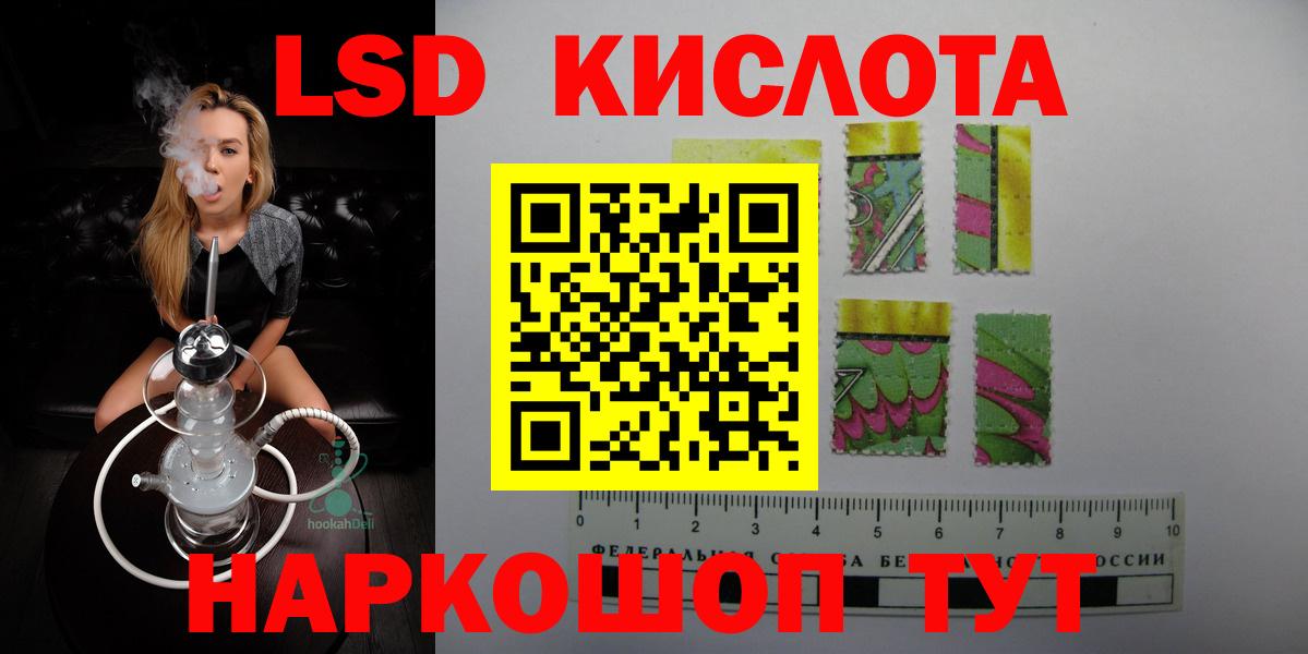 ЛСД экстази кислота  LSD-25 экстази кислота  Вход с VPN  Якутск 