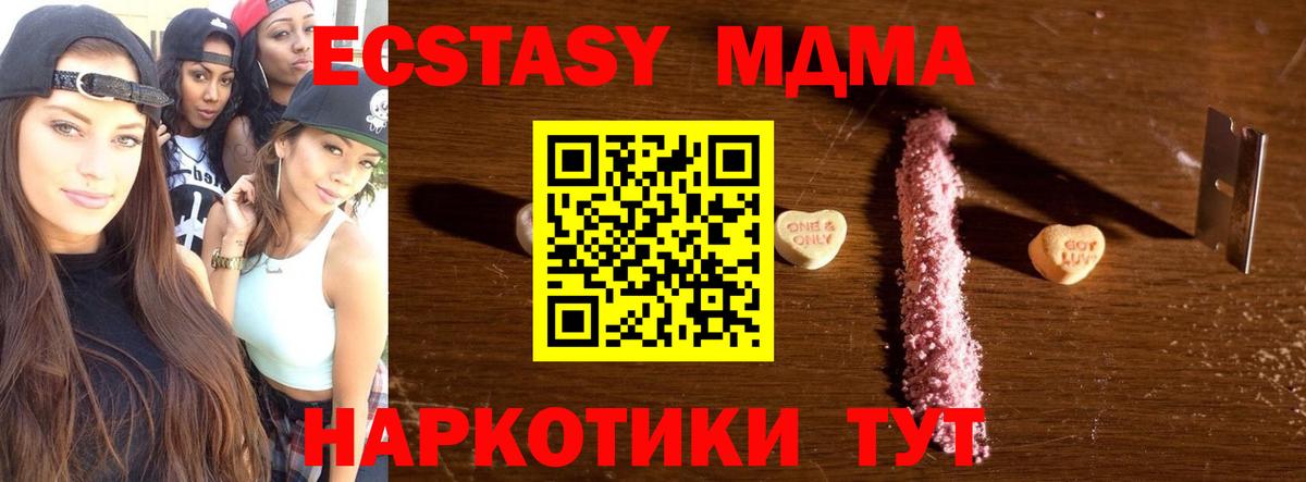 MDMA кристаллы Якутск