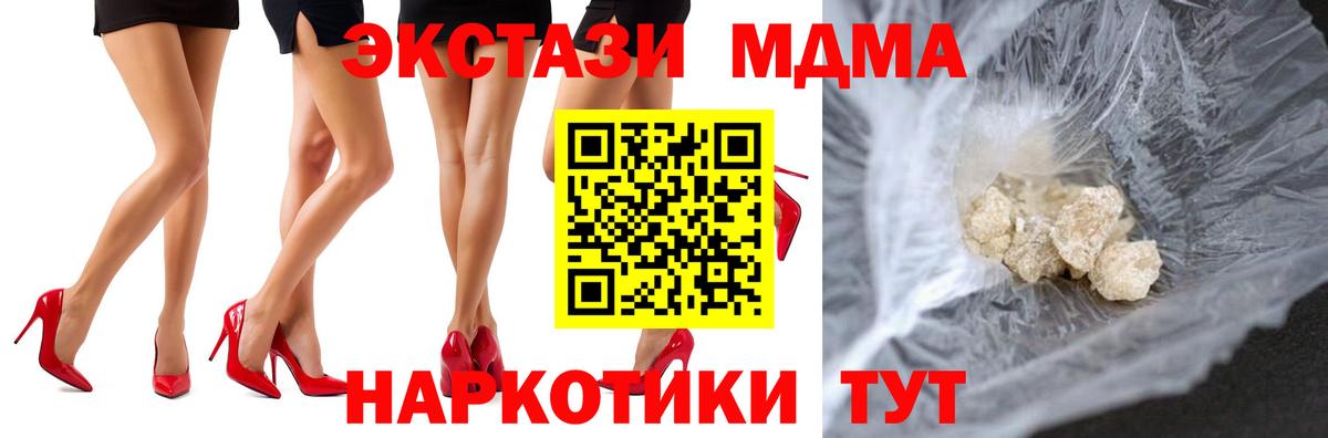 Якутск  MDMA молли  Вход с VPN 