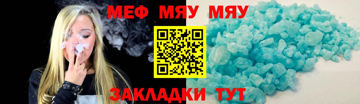Мефедрон мука Якутск