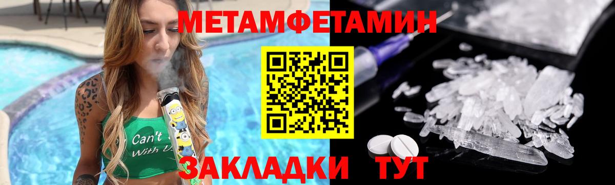 Первитин пудра Якутск