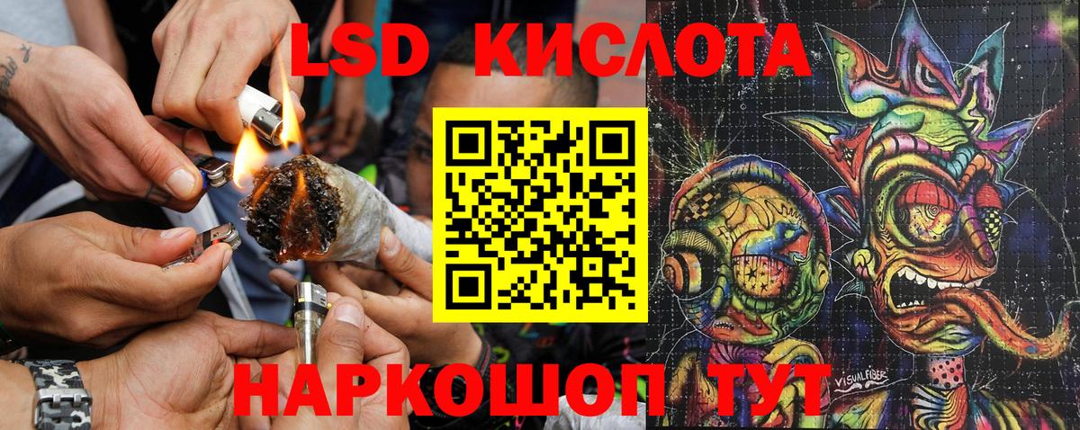 Наркотические марки 1500мкг Якутск