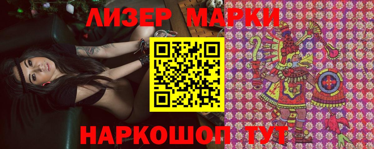 Марки NBOMe 1,5мг  Марки NBOMe 1,5мг  Вход с VPN  Якутск 