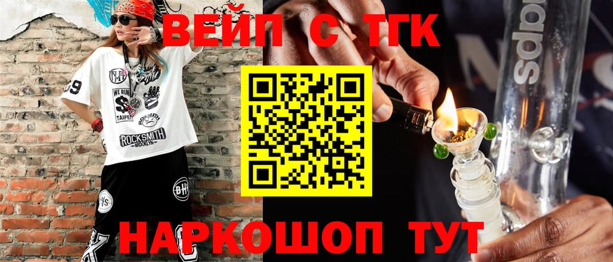 Якутск  Дистиллят ТГК гашишное масло  Вход с VPN 